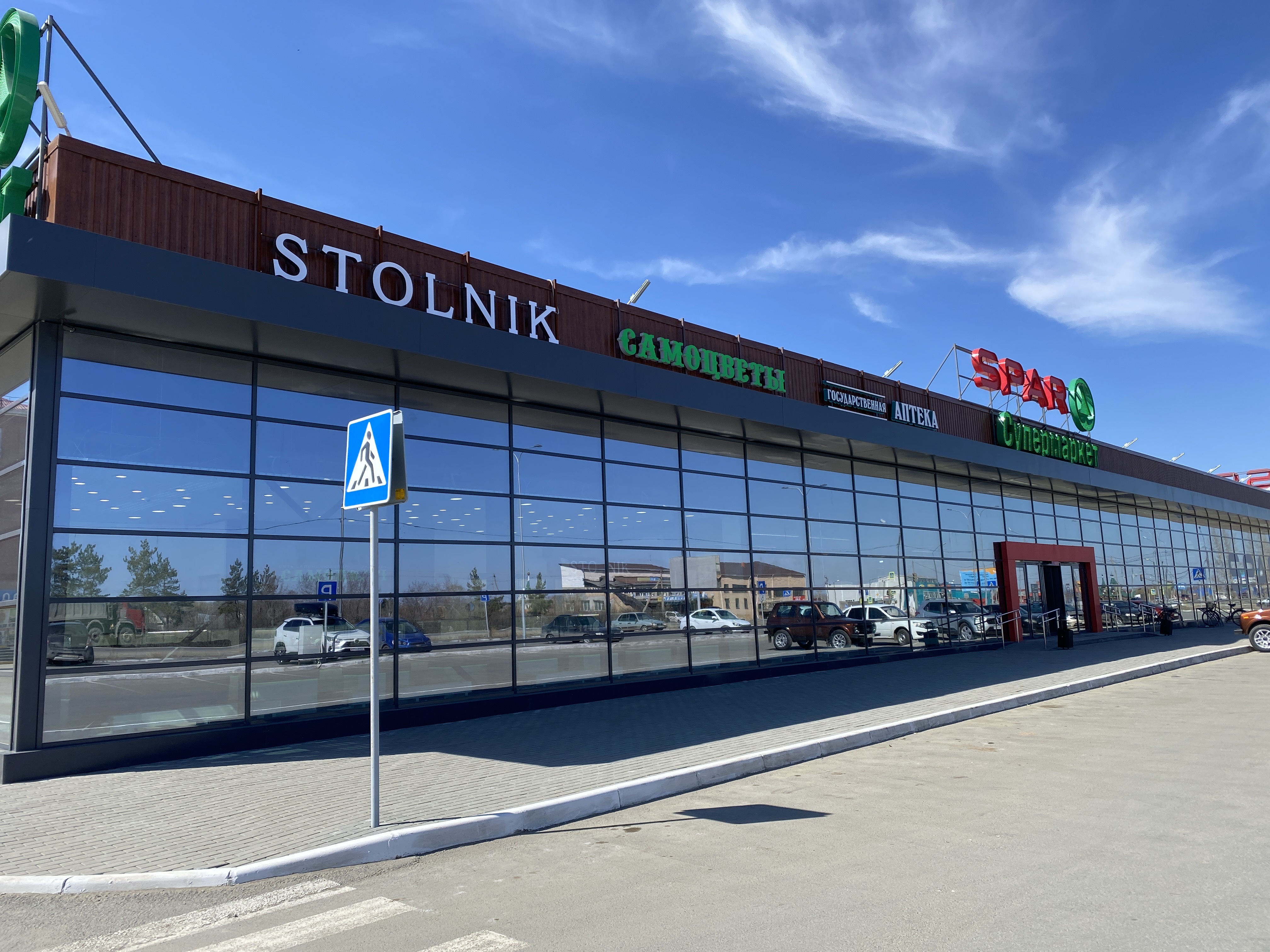 Spar ул мира 20 фото
