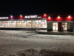 Magnit (Moscow Region, Sergiyevo-Posadskiy Urban District, territoriya Sergiyev Posad-6, Lesnaya ulitsa, 2А) ، محل بقالة