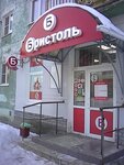 Bristol (prospekt Lenina, 26), grocery