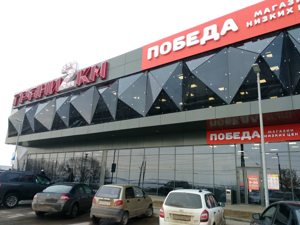 Магазин Грани Саранск Каталог Товаров