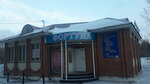 Фортуна (ulitsa Pobedy, 43А), tienda de ropa