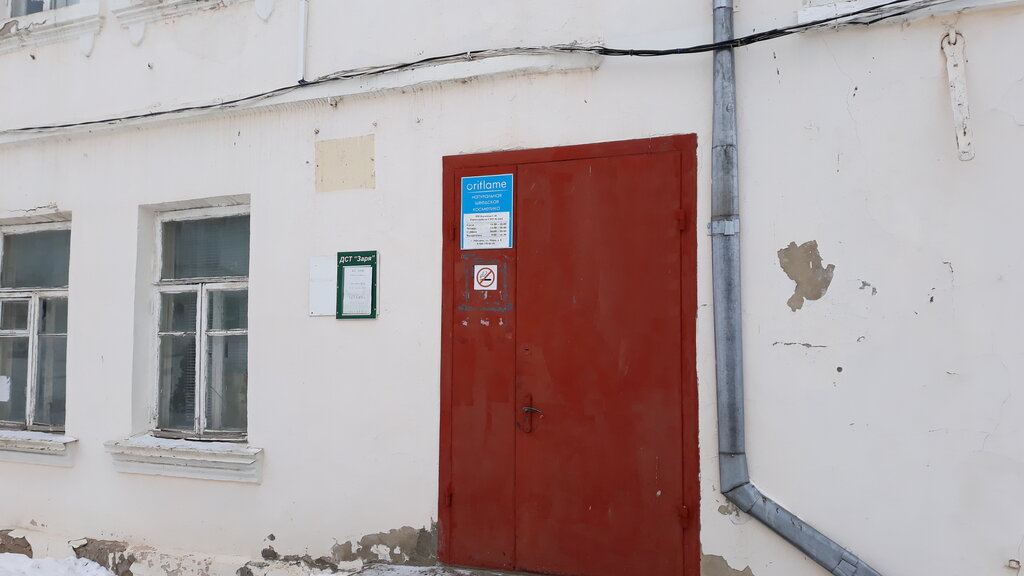 Perfume and cosmetics shop Oriflame, Lebedyan, photo