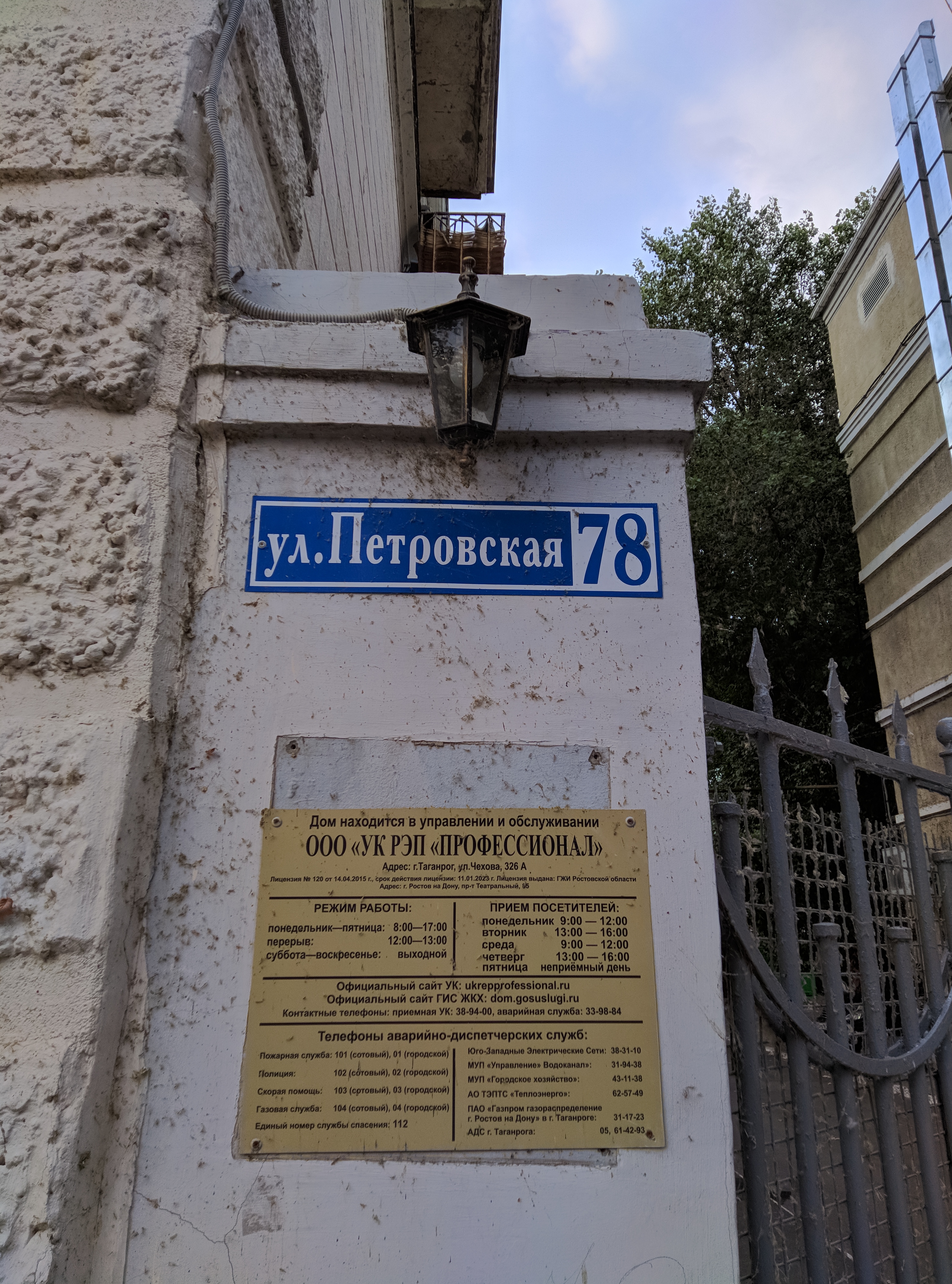 Петровская улица