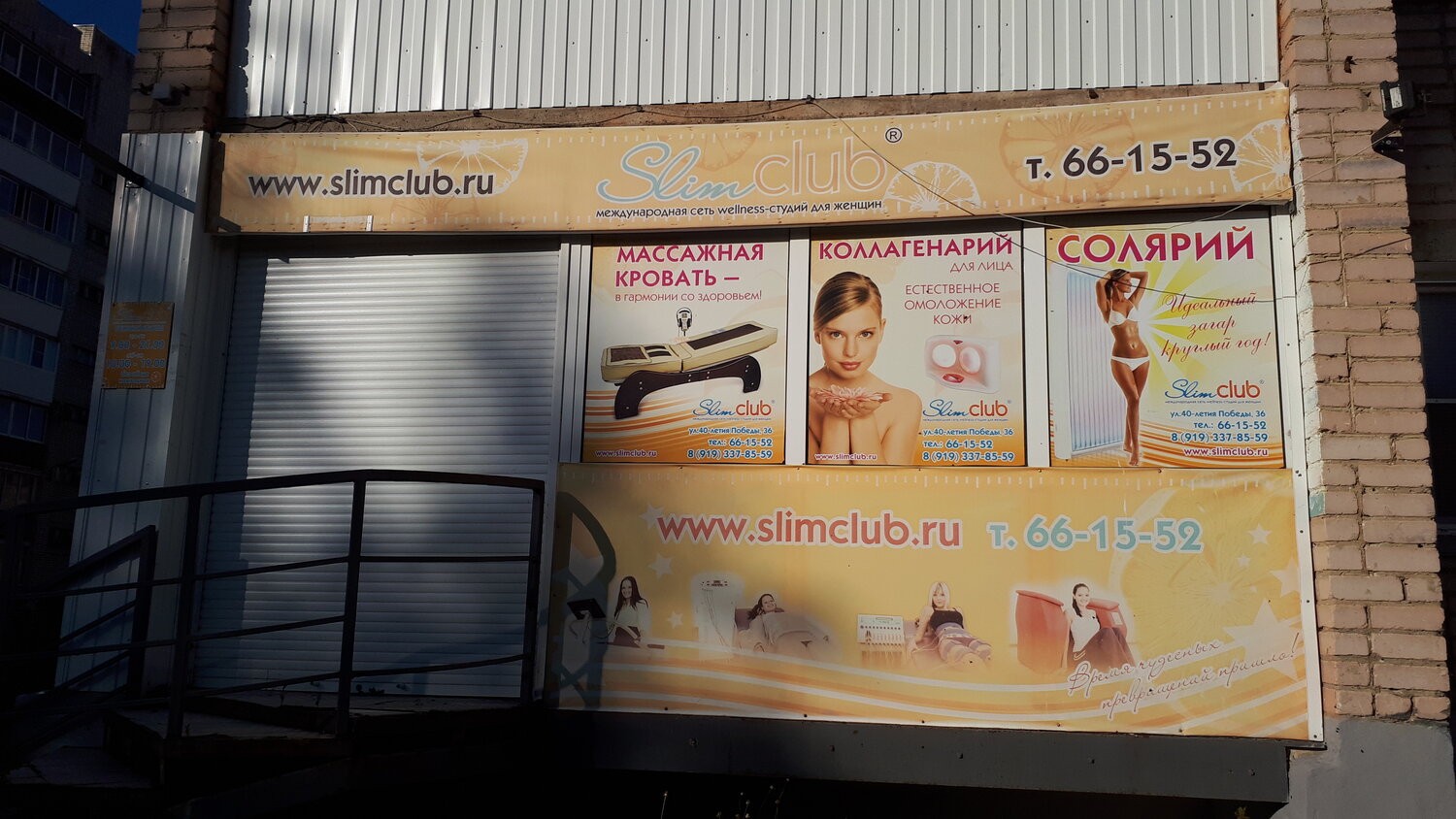 Больше не работает: Wellness студия Slimclub, фитнес-клуб, Московская обл., Мыти
