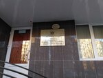 Otdel № 4 Upravleniya Federalnogo kaznacheystva po Smolenskoy oblasti (2nd Microdistrict, 1) ، خزينة
