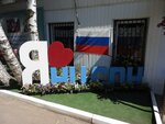 Tsentr sotsialnogo obsluzhivaniya naseleniya Samoylovskogo rayona, Gu (Saratov Region, rabochiy posyolok Samoylovka), social service
