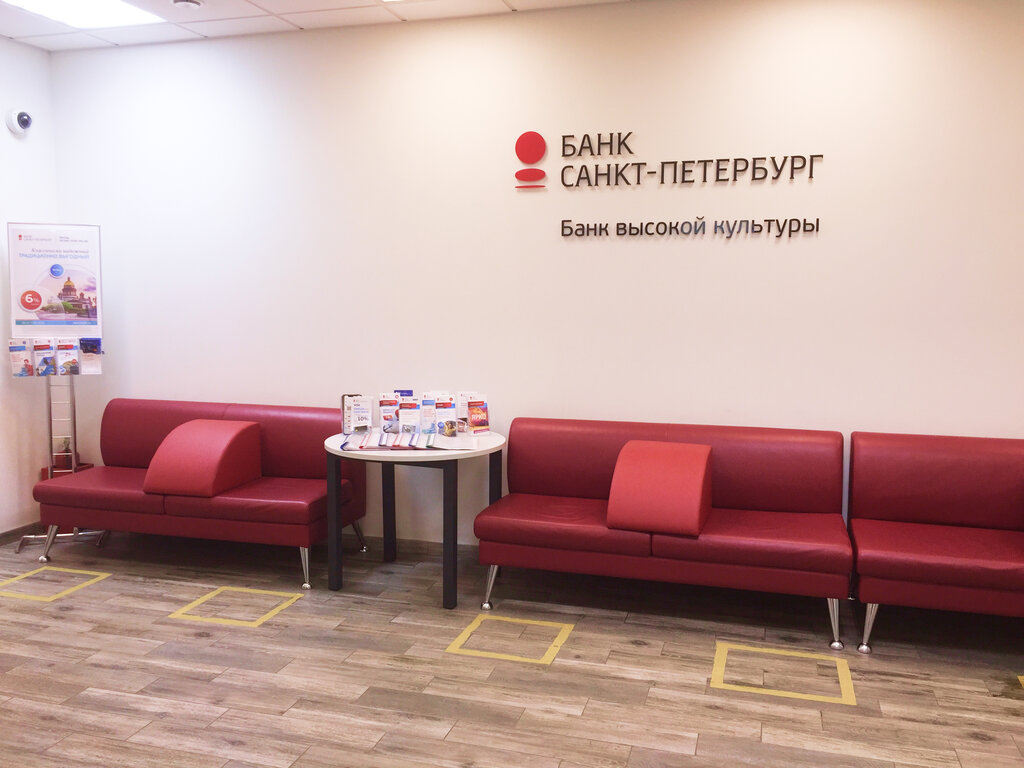 Банк Санкт-Петербург, Пролетарская, 9, Санкт-Петербург - 2ГИС