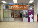 Мокрый нос (Trikotazhnaya ulitsa, 66), pet shop