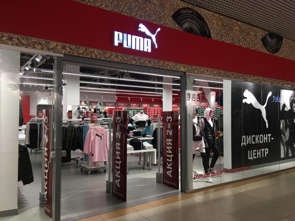Магазин Пума В Челябинске