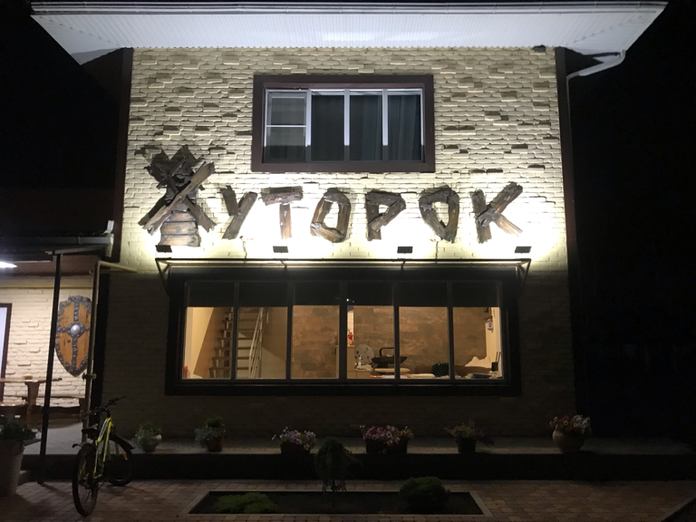 Фото Хуторок