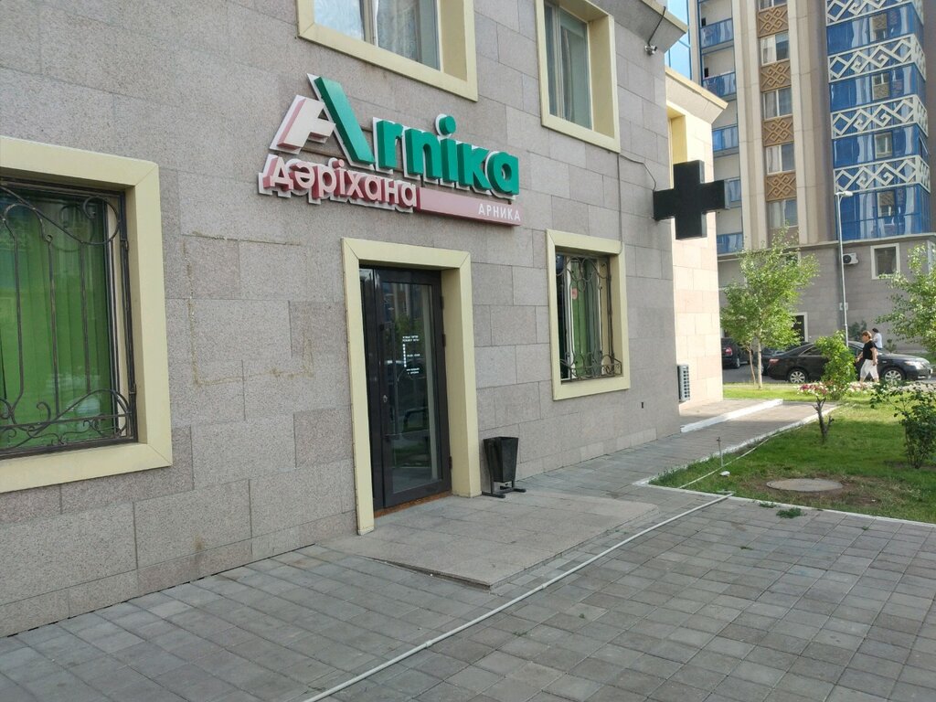 Дәріхана Arnika, Астана, фото