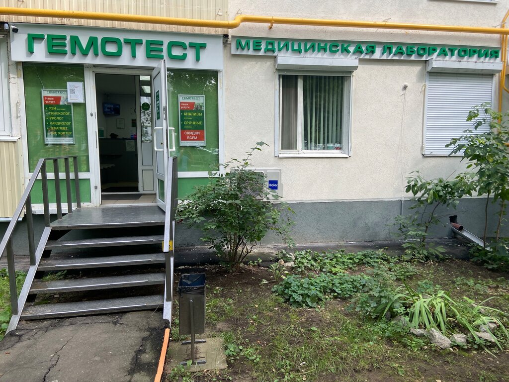 Medical laboratory Laboratoria Gemotest, Moscow, photo