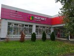 Magnit Kosmetik (ulitsa Nezhnova, 65А), perfume and cosmetics shop