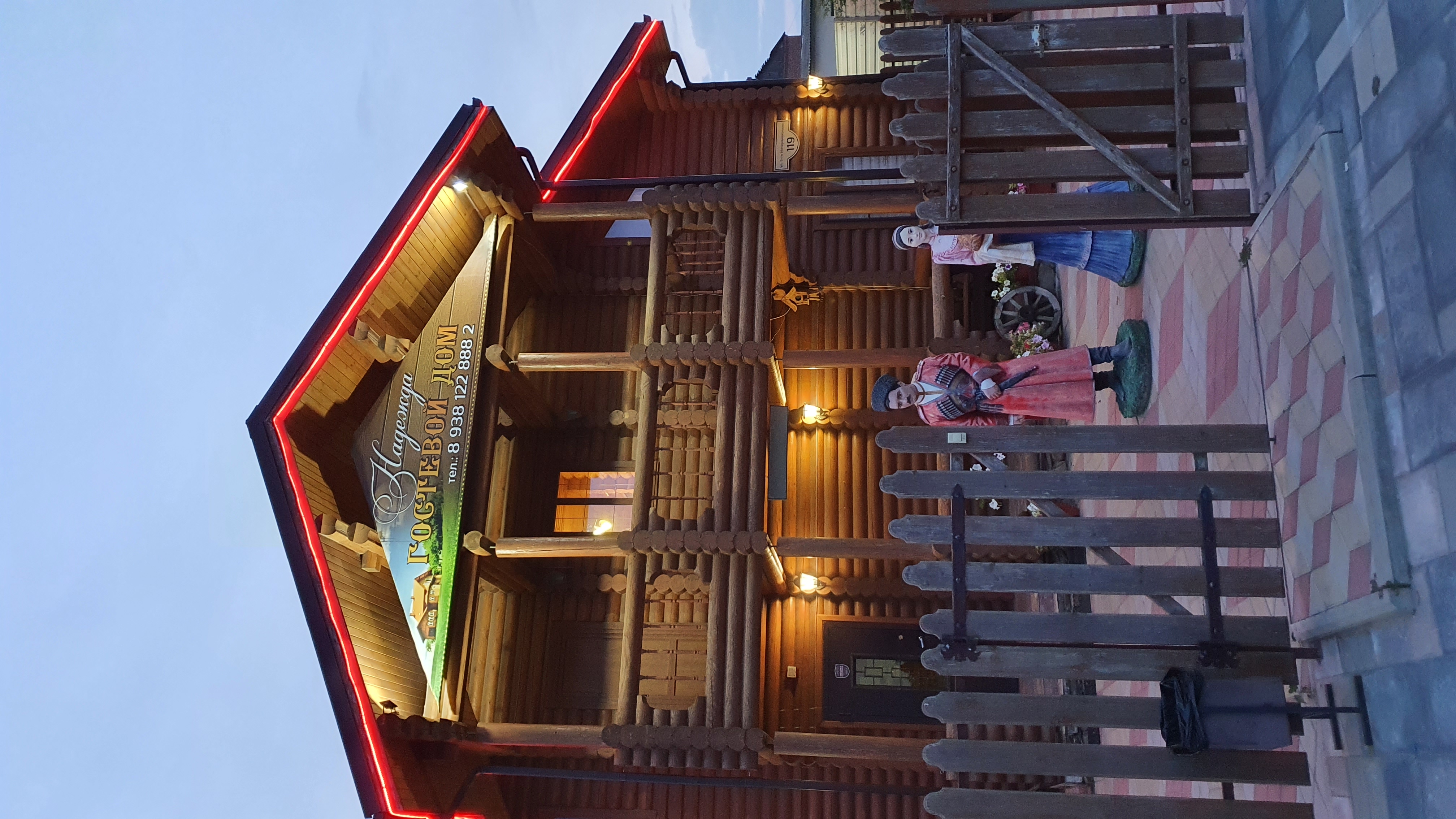 Фото Надежда