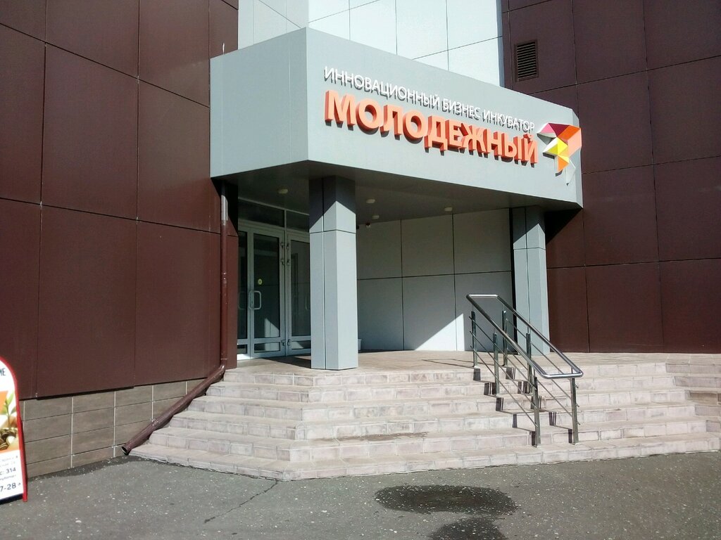 Foreign trade and foreign economic organizations Regionalny integrirovanny tsentr Respubliki Mordoviya, Saransk, photo