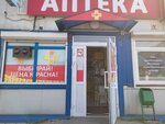 Аптека (2-ya ulitsa Michurina, 42к4), pharmacy