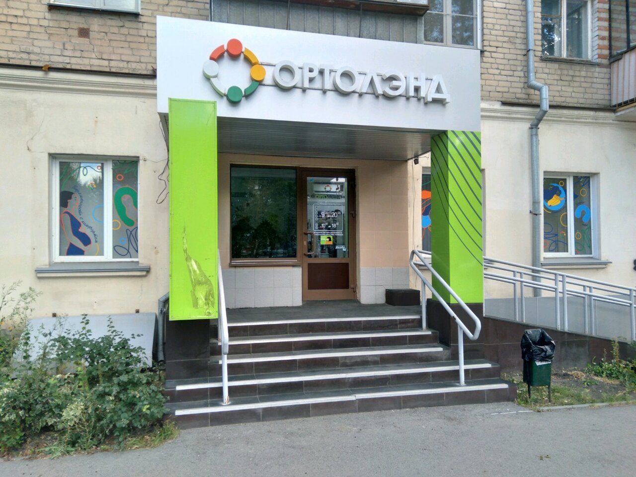 Ортолэнд ул горького 19 фото Ortolend, orthopedic goods, Россия, Челябинск, улица Воровского, 81 - Yandex.Map