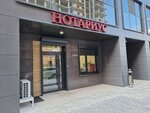 Нотариус Плотникова М. Г. (Okulova Street, 24), notaries