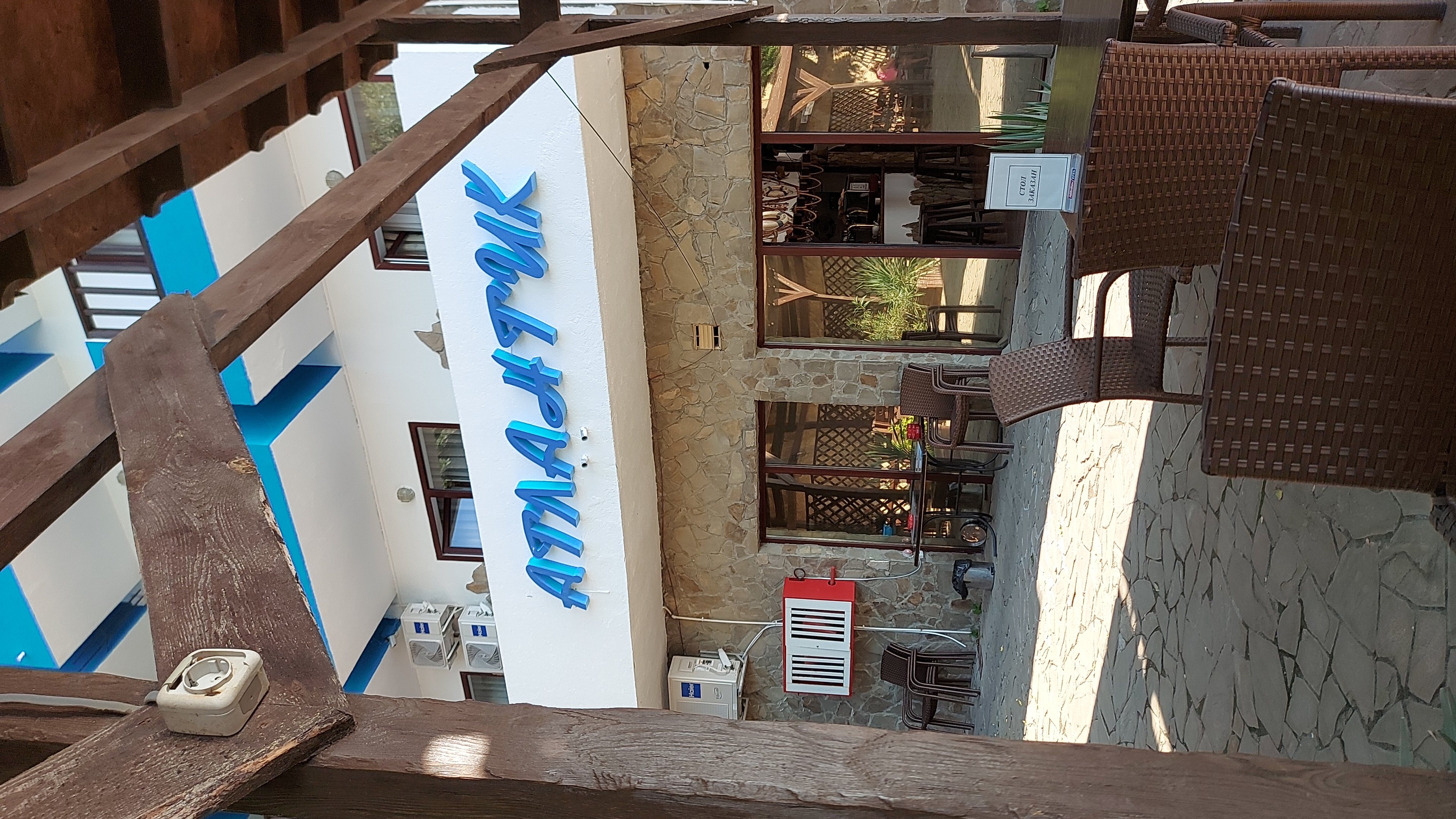 Фото Атлантик