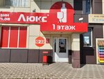 Liuks (ulitsa Chapayeva, 213Б) ، المشروبات الكحولية