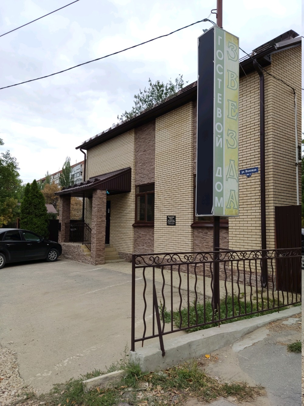 Фото Звезда