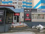 База 34 (ulitsa 30 let Pobedy, 44/1), auto parts and auto goods store