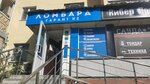 Гарант (Petrov kóshesi, 17), pawnshop