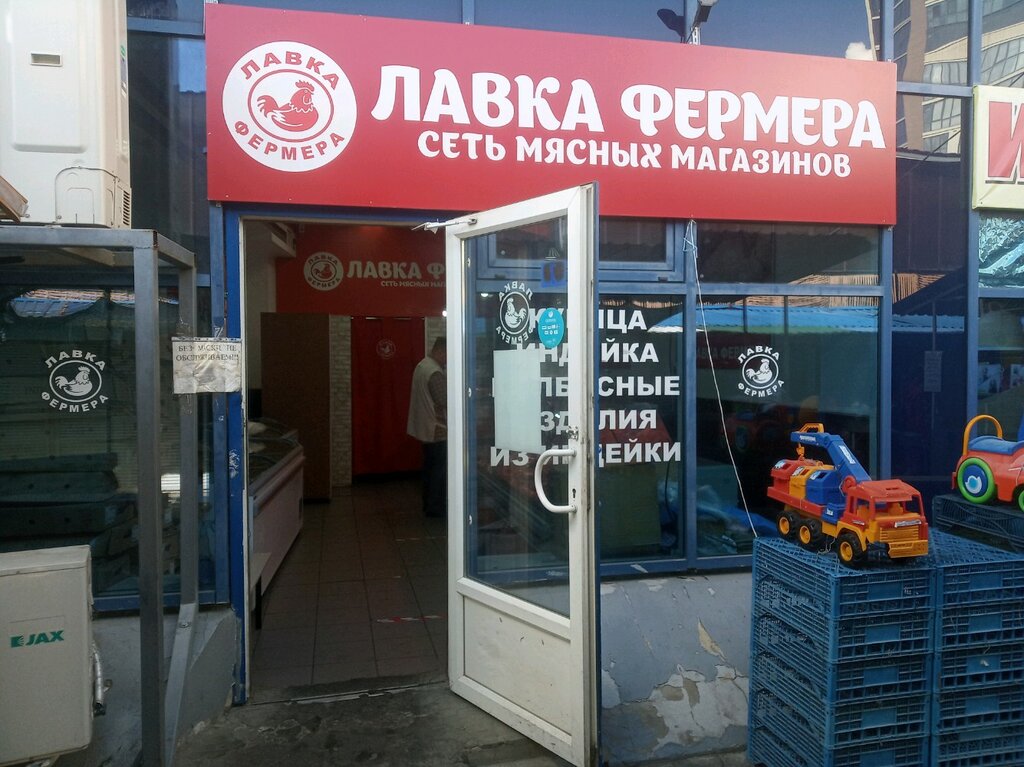 Краснодар Магазин Бизон Мясной Рынок