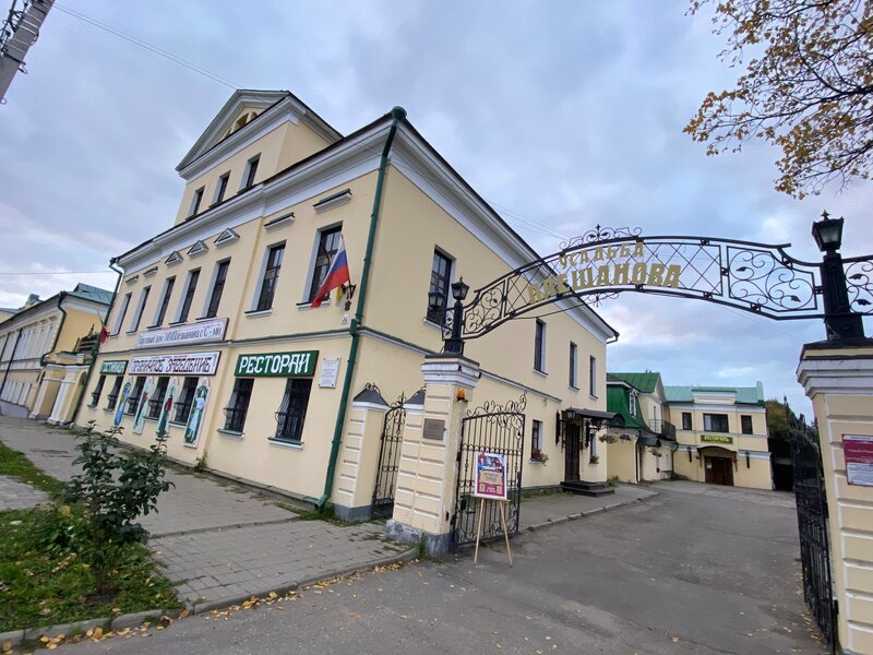 Гостиница Усадьба Плешанова в Ростове