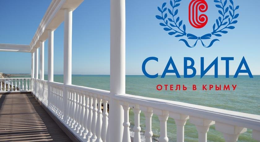 Фото Савита