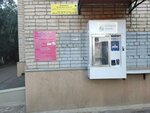 Чистая вода (Vyatskaya ulitsa, 49/2), water store