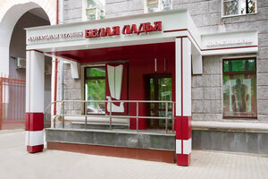Belaya Ladya (Yekaterinburg, Pervomayskaya Street, 104) ، صالون تدليك