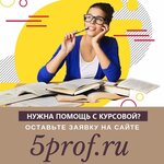 Зачетка (ulitsa Sechenova, 28А), servicios de tutoría