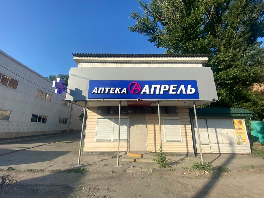 Аптека Апрель, Новошахтинск, фото