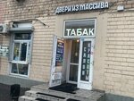 Табак (Baltiyskaya Street, 4), tienda de vapeo