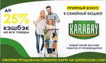 Каравай (улица Щербака, 1), food delivery