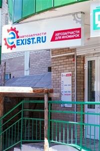 Auto parts and auto goods store Exist.ru, Irkutsk, photo