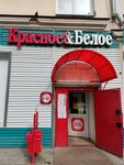 Krasnoe&Beloe (Pogranichnaya ulitsa, 10), grocery