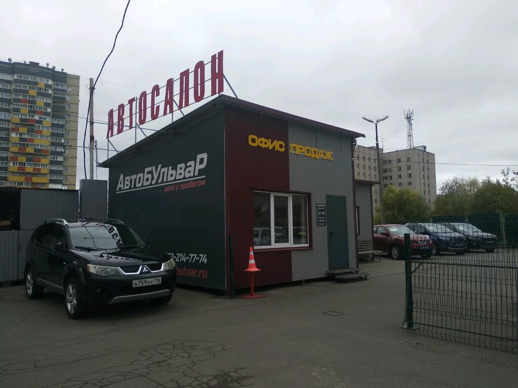 Фото: АвтоМаркет, автосалон, ул. Ленина, 178Б, Ижевск - Яндекс Карты