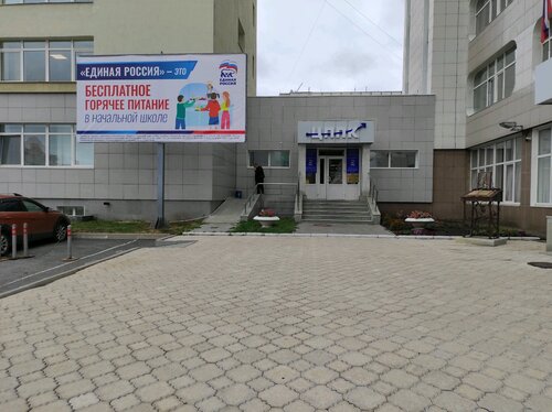 Дополнительное образование Центр подготовки кадров, Уфа, фото