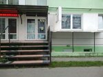 Домовёнок (ул. Маршала Новикова, 11, Калининград), средства гигиены в Калининграде
