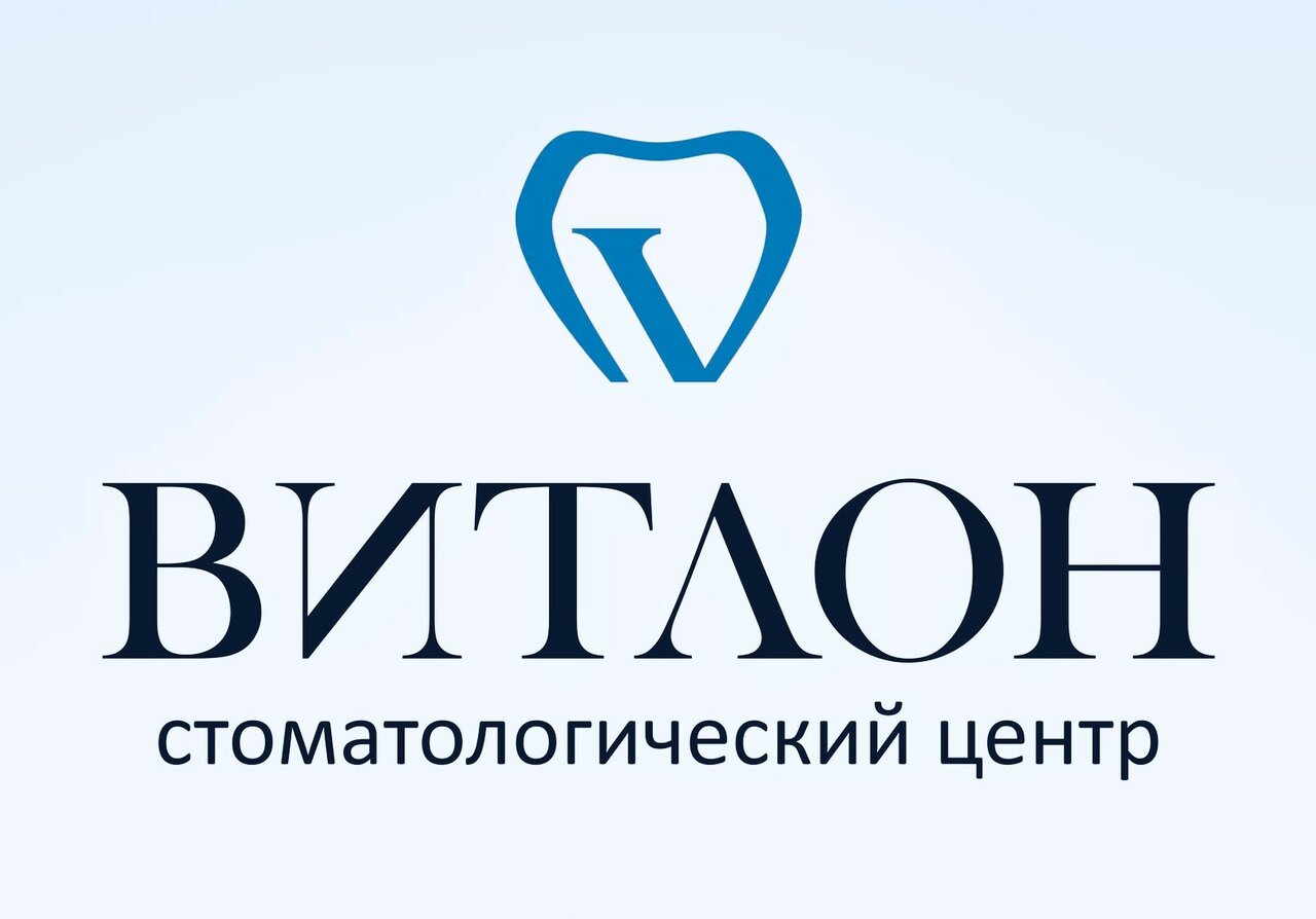 Витлон