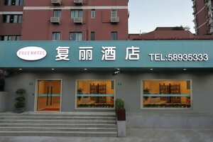 Free Hotel (Shanghai, East Yan'an Road), hotel