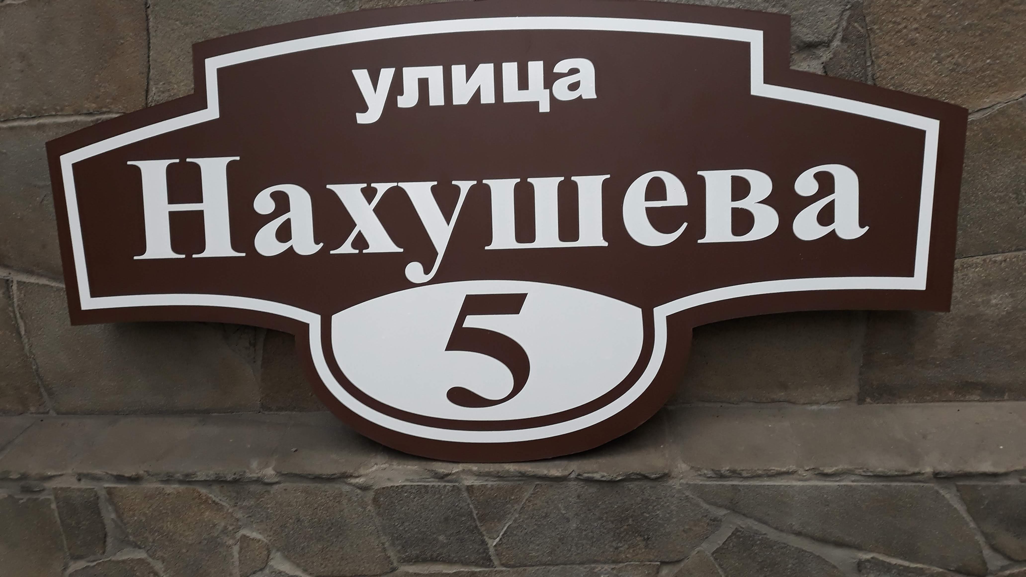 Фото У Нонны