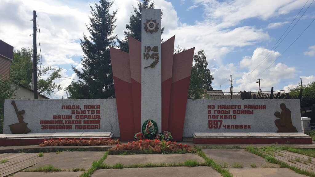 Monument, memorial Участникам Великой Отечественной войны 1941-1945 гг., Irkutsk Oblast, photo
