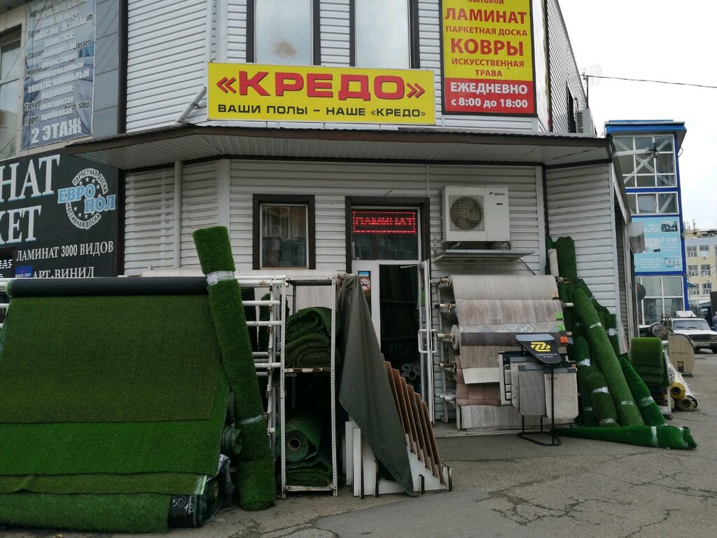 Linoleum Kredo, Krasnodar, photo