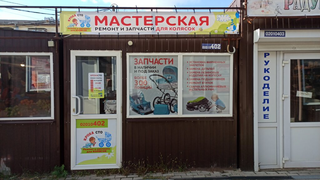 Юмашева 4 а севастополь карта