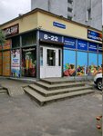 Бытовая химия (Chaykovskogo Street, 41), household goods and chemicals shop