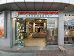 Вкусные сувениры (Tsentralniy Microdistrict, Primorskaya Street, 3с9), gift and souvenir shop