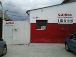 Sauna Na Bazhova (ulitsa Bazhova, 28А) ، ساونا